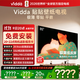 Vidda 貼貼壁紙電視 85英寸 300Hz超高刷Mini LED級畫(huà)質(zhì) 29.9mm超薄 極黑低反屏 以舊換新國家補貼85V7Q 85英寸