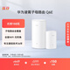 華為凌霄子母路由 Q6E 子母路由全覆蓋 全屋WiFi無(wú)死角（1母1子套裝）千兆路由器  無(wú)線(xiàn)穿墻王 電力貓