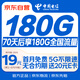 中國電信流量卡19元【180G流量】大全國通用長(cháng)期移動(dòng)手機電話(huà)卡純上網(wǎng)非終身無(wú)限永久