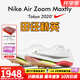 耐克（Nike）湯普森9秒75新紀錄 田徑精英Nike Maxfly耐克氣墊男女短跑釘鞋 DJ5261-100/東京配色/Maxfly 42.5