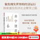 赤字迷思 現代貨幣理論與如何更好地發(fā)展經(jīng)濟 斯蒂芬妮凱爾頓著(zhù) 中信出版社圖書(shū)