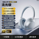YTFY柏林之聲主動(dòng)降噪頭戴護耳耳機金標音質(zhì)ENC通話(huà)降噪無(wú)線(xiàn)藍牙耳機 【流光銀】Hi-Res金標音質(zhì)+ - 54dB主動(dòng)降噪+130h長(cháng)續航