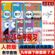 【新華正版】2026中考提前預(yù)習(xí)人教版初中9九年級下冊歷史書人教課本教材教科書 初中三年級下冊全套課本部編版教材 9九下語文書2025新版人民教育出版社 【單本】九年級下冊歷史課本現(xiàn)貨包郵 【7本】九