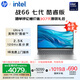 惠普（HP）戰66 七代16英寸輕薄筆記本電腦(英特爾酷睿Ultra5 16G 1T 2.5K高色域120Hz AI)【國家補貼】