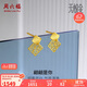 周六福5G工藝足金黃金耳釘女款翩翩是你 A099566 一對(duì) 約1.21g 生日禮物