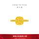 周大福 方糖足金黃金戒指(工費380)12號 約3.1g F233239