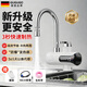 GuGuGo【德國】電熱水龍頭熱水加熱器即熱式速熱水龍頭廚房熱水寶快速加熱下進(jìn)水冷熱兩用 【智能數顯+升級萬(wàn)向頭】雪山白+贈漏保 3400W極速速熱丨水電隔離更安全