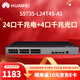 華為（HUAWEI）S5735-L24T4S-A1 24口千兆交換機 24口電+4千兆光口三層網(wǎng)管交換器監控網(wǎng)絡(luò )分線(xiàn)器機架式可堆疊