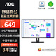 AOC顯示器 21.5英寸HDMI+VGA接口IPS窄邊框高清低藍光護眼節能辦公電腦顯示屏 22E2H