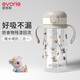 愛(ài)得利（evorie）兒童吸管水杯 小學(xué)生喝水杯防漏吸管杯帶手柄水壺上學(xué)專(zhuān)用300ml