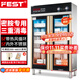 FEST商用消毒柜密胺餐具專(zhuān)用一星級紫外線(xiàn)臭氧立式不銹鋼大容量單雙門(mén)保潔柜廚房學(xué)校餐飲飯店消毒碗柜 雙門(mén)十層【熱風(fēng)循環(huán) 密胺專(zhuān)用推薦款】1000H87