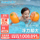 swimbobo兒童游泳手臂圈浮袖 游泳裝備橙色獨立多氣囊水袖漂 BO1300L