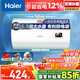 海爾（Haier）國家補貼15%電熱水器40升 HC3新 金剛搪瓷膽 租房?jì)?yōu)選大水量2200W速熱節能家用廚房洗澡小型儲水式