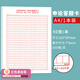 書行 申論答題卡標(biāo)準(zhǔn)答題紙省考國考申論用紙作文本格子公務(wù)員考試范文專用稿紙 A4申論答題紙
