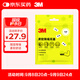 3M耳塞隔音降噪睡眠耳塞舒適不傷耳 防噪音工作學(xué)習耳塞20枚替換裝