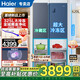 海爾（Haier）冰箱620升對開(kāi)雙門(mén)大冷凍全域黑金凈化一級雙變頻風(fēng)冷無(wú)霜大容量家庭囤鮮冰箱 620WLHSSEDB9黑金凈化