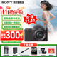 索尼（SONY）ZV-E10 zve10 微單數碼相機 4K視頻 入門(mén)級APS-C畫(huà)幅vlog直播相機 ZV-E10K ZV-E10L ZV-E10套機黑【贈卡+備用電池+座充】 官方標配【咨詢(xún)客服送