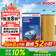 博世（BOSCH）機油濾芯濾清器0501大眾邁騰帕薩特途觀(guān)L探岳奧迪A4LA5A6LQ3Q5LQ7