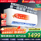 AUFIT空調奧克斯(AUX)出品 家電補貼20% 大1匹/1.5匹/大2匹新一級變頻冷暖 智控省電除菌自清潔空調掛機 大1.5匹 一級能效 超值性價比（15-23平）