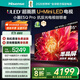 海信電視小墨E5Q Pro65英寸 560分區U+MiniLED 信芯芯片 抗反光防眩光墨晶屏300Hz  65E5Q-PRO國家補貼 65英寸