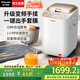 松下（Panasonic）【國家補貼】面包機全自動(dòng)變頻烤面包機家用多士爐自動(dòng)投放酵母輔料35種智能菜單13H長(cháng)預約WTP1001 35道菜單【智能雙投+變頻】WTP1001