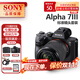 索尼（SONY）全畫(huà)幅微單相機 ILCE-7M3/A7M3 vlog視頻 索尼a7m3 FE28-70mm標準鏡頭套機. 官方標配
