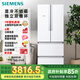 西門(mén)子（SIEMENS）484升 變頻混冷多門(mén)四門(mén)大容量家用冰箱 家電國家補貼 以舊換新 精細分儲獨立雙循環(huán)白 KM48EA20TI
