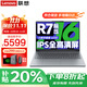 聯(lián)想小新Pro16 2025筆記本電腦AI元啟超能本補(bǔ)貼20%銳龍版可選 高性能輕薄辦公學(xué)生游戲網(wǎng)課手提本 小新16 R7-8745HS 32G 1T高速固態(tài) IPS全高清屏 精裝升級(jí) 滿血性能顯卡