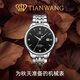 天王（TIAN WANG）手表男士 生日禮物昆侖系列鋼帶機械男表黑色GS5876S.D.S.B