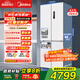 美的（Midea）460十字四門(mén)多開(kāi)門(mén)獨(dú)立制冰超薄零全嵌入式雙循環(huán)變頻風(fēng)冷無(wú)霜家用大容量PST+凈味 MR-460WUSPZE
