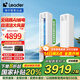 統帥（Leader）海爾智家出品空調大3匹新一級能效Leader空調立式快速冷暖一鍵自清潔 智能除霜變頻立式空調柜機 3匹 一級能效 15秒速冷大風(fēng)量AI巨省電柜機