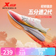 特步五分速2.0男鞋跑步鞋減震網(wǎng)面透氣休閑運動(dòng)跑步鞋子男 帆白/激光紅 42