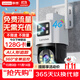 聯(lián)想（Lenovo）雙攝4G攝像頭終身免流量家用監控器360度無(wú)死角帶全景夜視云臺旋轉室外戶(hù)外內置無(wú)限流量