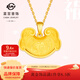 菜百首飾 黃金福字同心鎖足金福字如意鎖 寶寶金鎖吊墜項墜 HJ 黃金吊墜/項墜 約3.71g