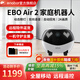 enabotEBO Air2移動(dòng)監控攝像頭老人小孩寵物智能陪伴ebo機器人家庭可移動(dòng)攝像頭 【信羽白】 32G內存卡