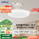 歐普（OPPLE）風(fēng)扇燈吊扇燈24瓦LED照明低噪音餐廳臥室吊燈燈具包安裝 冰風(fēng)白