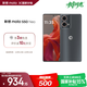 摩托羅拉聯(lián)想moto S50 Neo 四年質(zhì)保 纖薄高清雙曲屏 大電池長(cháng)續航 5GAI手機 12+256 即墨