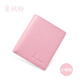 佐爾丹妮女士錢(qián)包短款超薄頭層牛皮零錢(qián)包 學(xué)生折疊卡包錢(qián)夾 A285淺粉色