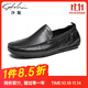 沙馳男鞋 單層皮豆豆鞋透氣休閑皮鞋軟底樂(lè )福鞋 402322257Z 黑色-A 40