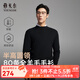 雅戈爾毛衫男士全羊毛半高領(lǐng)羊毛衫80支全羊毛織物溫暖舒適2025新品合款 黑色VYQW619963ABA L 105cm （推薦145-165斤）