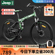 Jeep吉普折疊自行車(chē)成人雙減震碟剎變速男女學(xué)生便攜運動(dòng)單車(chē)-戰神 戰神-輻條輪【戰地軍綠】 24英寸(適合身高1.5m-1.75m) 24速