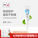 不老泉（BRO H20）金甲蟲(chóng) （BRO-H2O）不老泉清爽祛痘修護(hù)精華素20ml 20ml