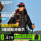 探路者（TOREAD）【探極】沖鋒衣男3L壓膠戶(hù)外外套女徒步防風(fēng)防水登山服劉昊然同款 【男女通款】黑色 【三層壓膠】 M （115-130斤）