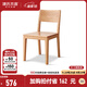 源氏木語(yǔ)實(shí)木餐椅北歐橡木ins餐桌椅現代簡(jiǎn)約靠背椅餐廳家用椅子 (紅橡原木色）餐椅448*540*800mm