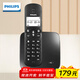 飛利浦（PHILIPS）無(wú)繩電話(huà)機 無(wú)線(xiàn)座機 子母機 辦公家用 屏幕白色背光 持久待機 DCTG186黑色