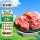 杞樂(lè )康 寧夏灘羊肉 原切羊肉卷羊蝎子羊毛肚套餐組合 火鍋燉煮食材 清真 羊蝎子1000g