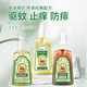 寶寶金水防蚊止癢三件套75ml+75ml+65g 花露水防蚊液驅(qū)蚊噴霧 基孔肯雅熱