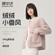 雪中飛女士短款春季外套新款小香風(fēng)搖粒絨上衣 粉色 M（100-120斤）