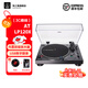 鐵三角AT-LP120X USB 專(zhuān)業(yè)直接傳動(dòng)唱盤(pán)機 黑膠唱機 復古留聲機 黑膠唱片機 專(zhuān)業(yè)音頻 音箱 AT-LP120X USB【進(jìn)階性?xún)r(jià)比】