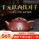 古悅堂 宜興名家純全手工紫砂壺工藝師茶壺茶具 君子石瓢壺 大號300毫升 300ml
